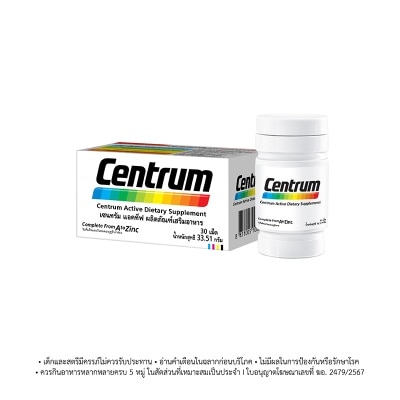 Centrum เซนทรัมผลิตภัณฑ์เสริมอาหารชนิดเม็ด วิตามินรวม centrumและเกลือแร่รวม 22 ชนิด 30 เม็ด