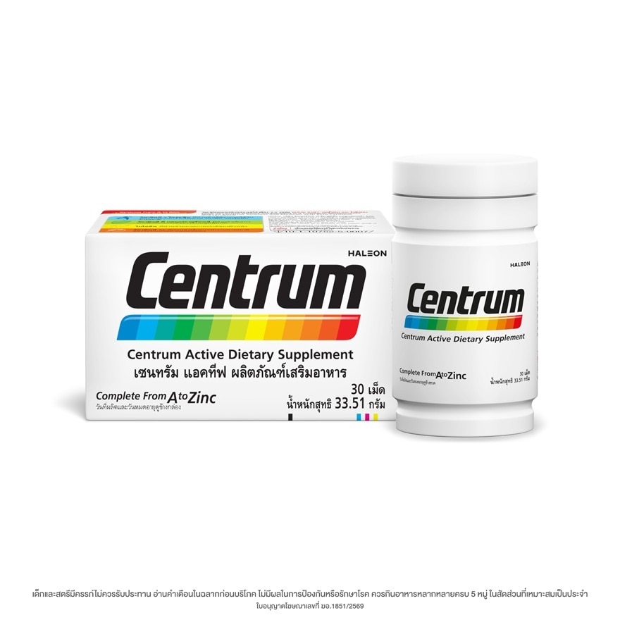 เซนทรัมผลิตภัณฑ์เสริมอาหารชนิดเม็ด วิตามินรวม centrumและเกลือแร่รวม 22 ชนิด 30 เม็ด