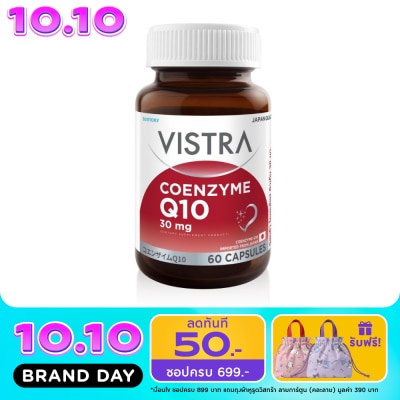 Vistra วิสทร้า โคเอนไซม์ Q10 60แคปซูล image