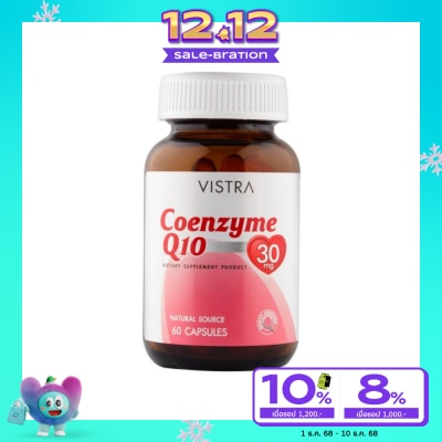 Vistra วิสทร้า โคเอนไซม์ Q10 60แคปซูล