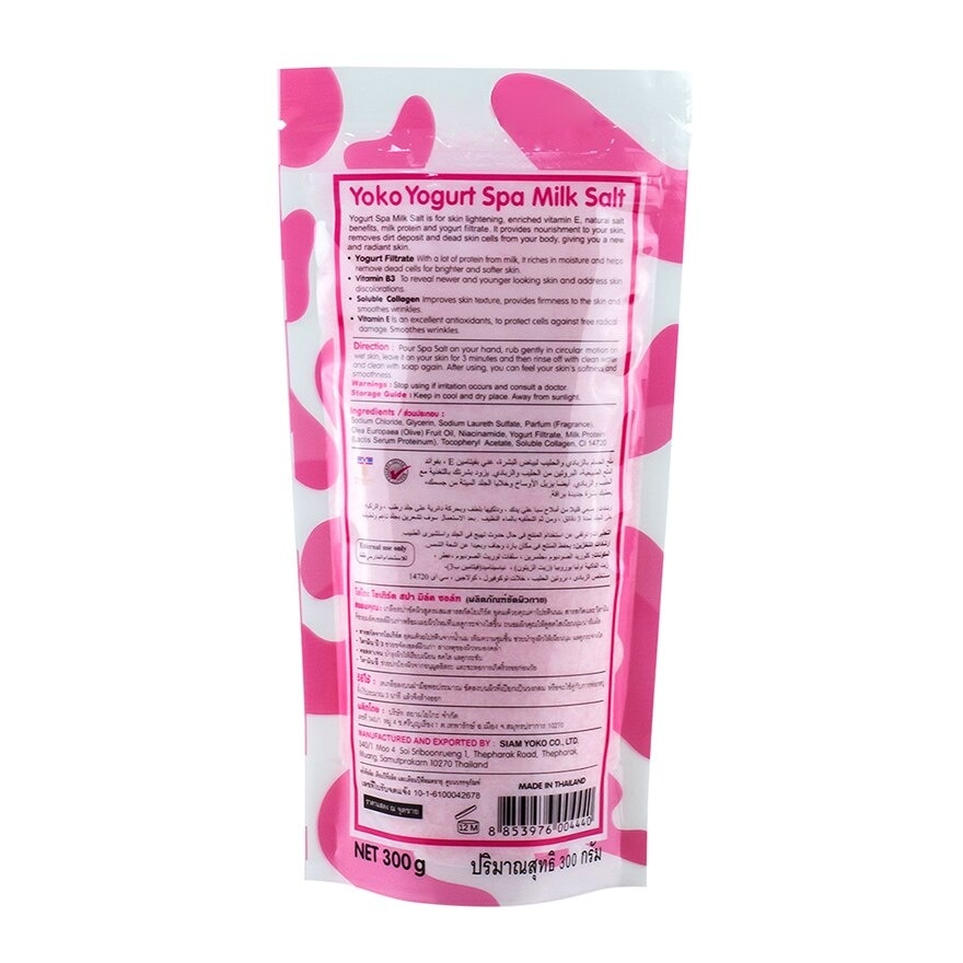 Yoko Yogurt Spa Milk Salt 300 G.