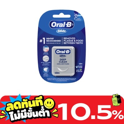 Oral B ออรัล บี ไกลด์ ดีพ คลีน ฟลอส คูล มินต์ 40 เมตร ไหมขัดฟัน image