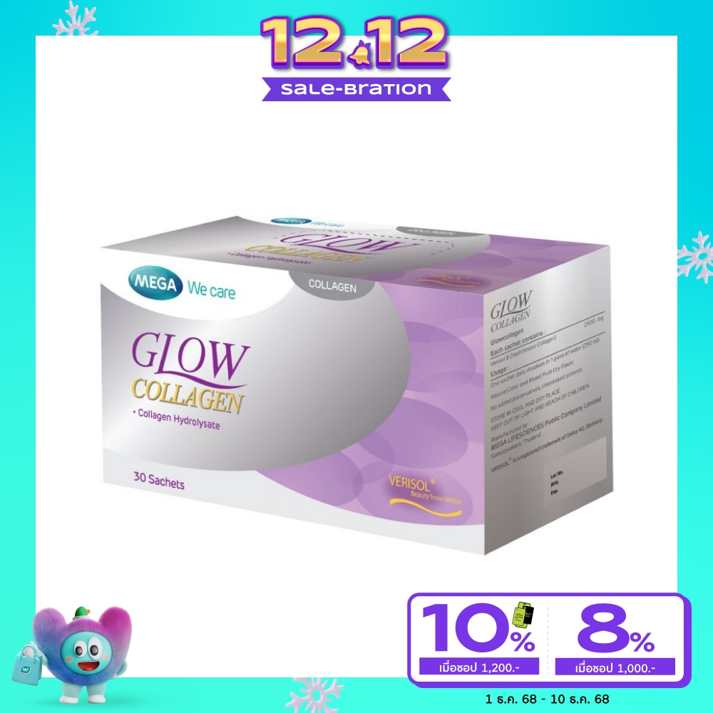 เมก้า วีแคร์ โกล์ว คอลลาเจน กล่อง 30 ซอง