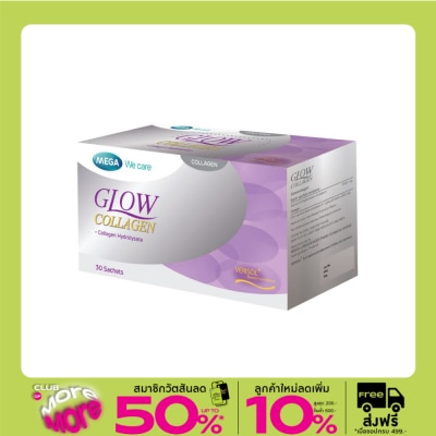 Mega เมก้า วีแคร์ โกล์ว คอลลาเจน กล่อง 30 ซอง