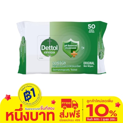 Dettol Dettol Antibacterial Wet Wipe 50's