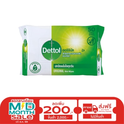 Dettol เดทตอล แอนตี้แบคทีเรีย ผ้าเช็ดทำความสะอาดผิวแบบเปียก 50 แผ่น