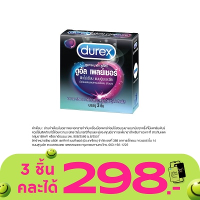 Durex - ถุงยางอนามัยดูเร็กซ์ ดูอัล เพลย์เชอร์ (3 ชิ้น)
