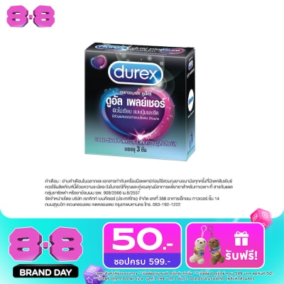 Durex - ถุงยางอนามัยดูเร็กซ์ ดูอัล เพลย์เชอร์ (3 ชิ้น) image