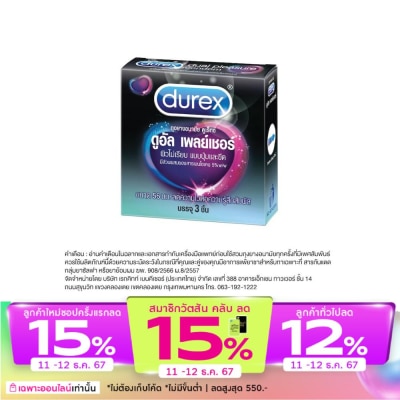 Durex ถุงยางอนามัยดูเร็กซ์ ดูอัล เพลย์เชอร์ (3 ชิ้น)