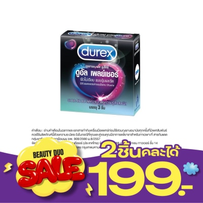 Durex ถุงยางอนามัยดูเร็กซ์ ดูอัล เพลย์เชอร์ (3 ชิ้น) image