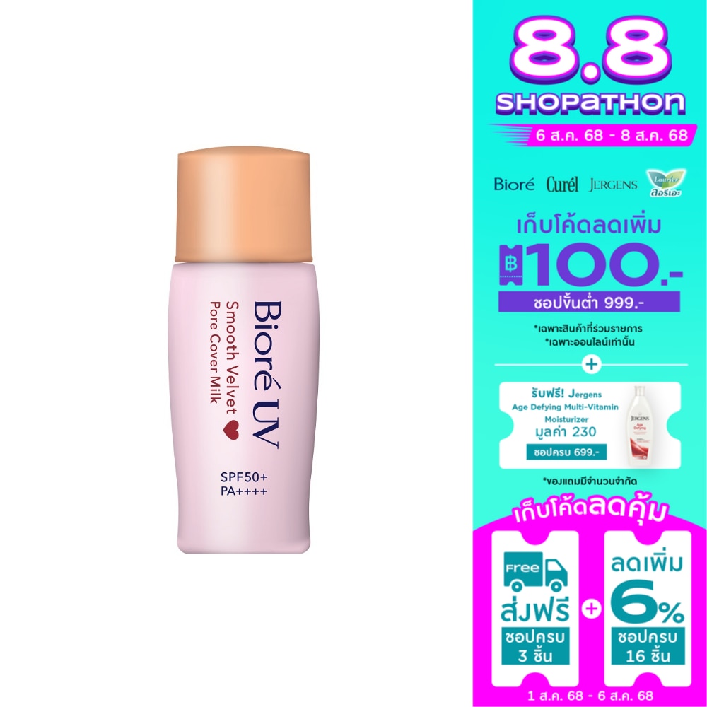 Biore Biore UV Smooth Velvet Pore Cover Milk SPF50+ PA++++ 30 Ml.