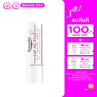 Eucerin - ยูเซอริน ลิป แอคทีฟ เอสพีเอฟ 15