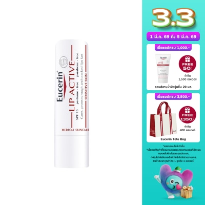 Eucerin ยูเซอริน ลิป แอคทีฟ เอสพีเอฟ 15