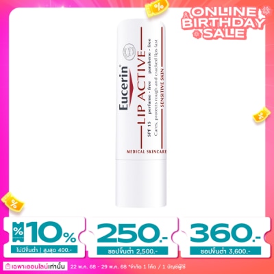 Eucerin ยูเซอริน ลิป แอคทีฟ เอสพีเอฟ 15