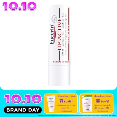 Eucerin ยูเซอริน ลิป แอคทีฟ เอสพีเอฟ 15 image
