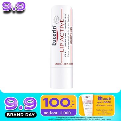 Eucerin - ยูเซอริน ลิป แอคทีฟ เอสพีเอฟ 15 image