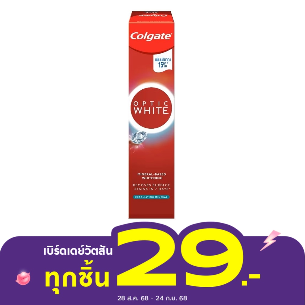 Colgate คอลเกต อ๊อฟติคไวท์ เอ็กซ์โฟลิเอตติ้ง มิเนอรัล 46ก. ยาสีฟันคอลเกตฟันขาว