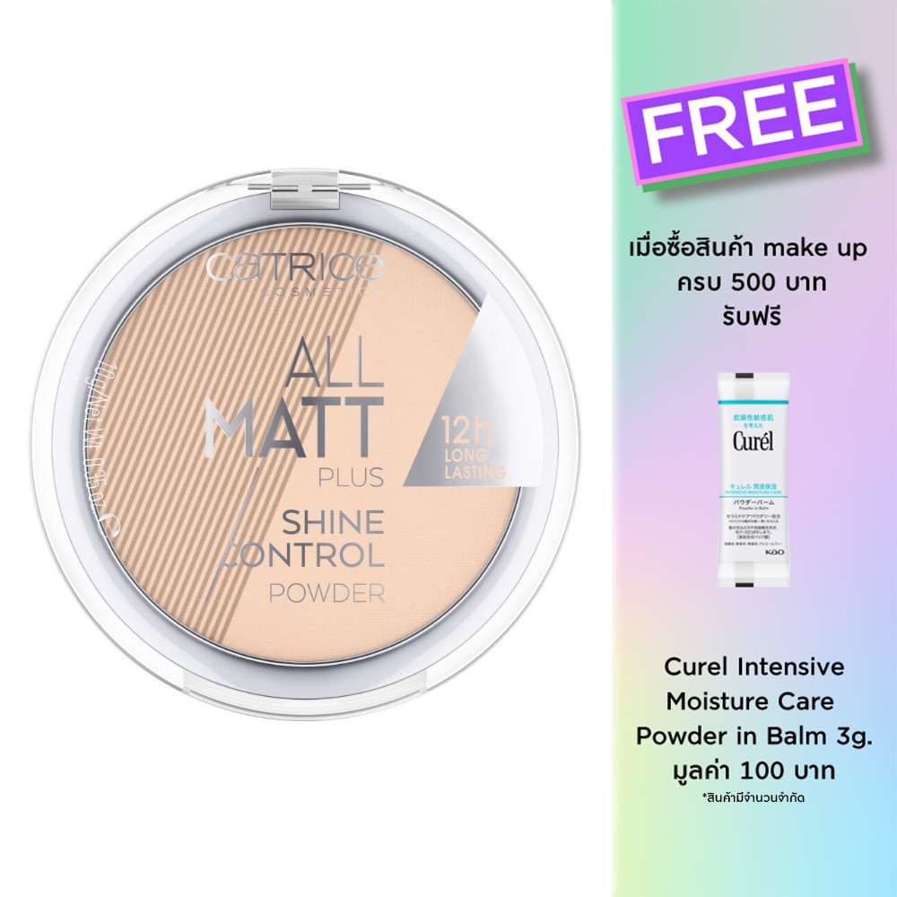 Catrice Catrice All Matt PlusControlPowder10g025