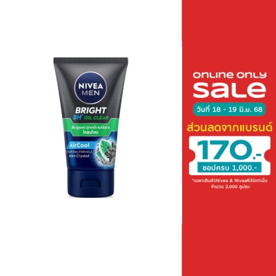Nivea นีเวีย เมน ไวท์ แอคเน่ มัดโฟม 100 กรัม ผู้ชาย โฟมล้างหน้า คุมมัน