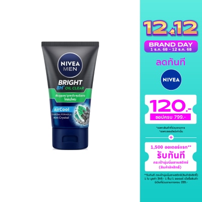 Nivea นีเวีย เมน ไวท์ แอคเน่ มัดโฟม 100 กรัม ผู้ชาย โฟมล้างหน้า คุมมัน