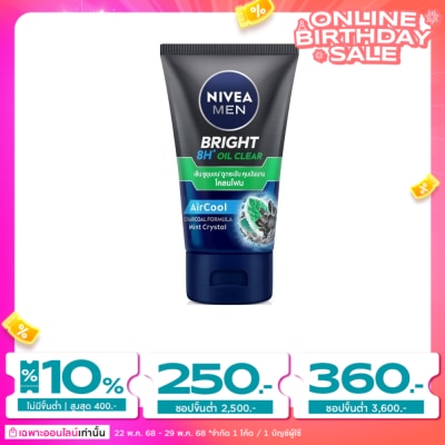 Nivea นีเวีย เมน ไวท์ แอคเน่ มัดโฟม 100 กรัม ผู้ชาย โฟมล้างหน้า คุมมัน