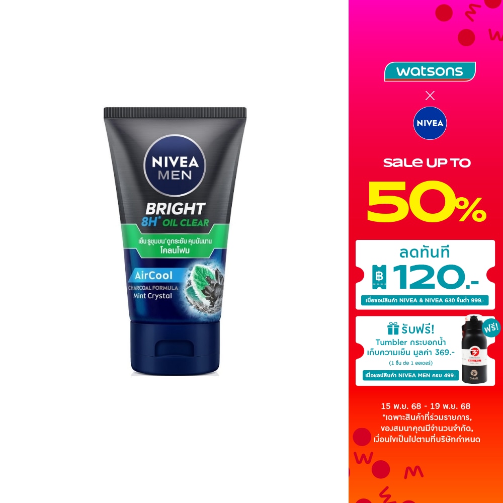 Nivea Men White Acne Mud Foam 100 G. ผู้ชาย โฟมล้างหน้า คุมมัน