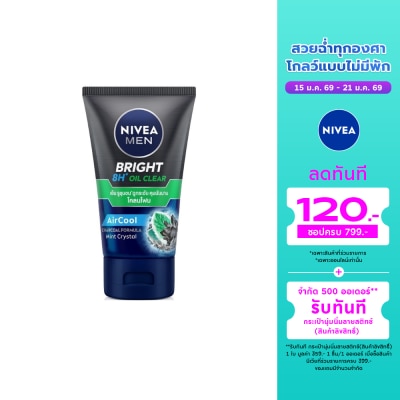Nivea นีเวีย เมน ไวท์ แอคเน่ มัดโฟม 100 กรัม ผู้ชาย โฟมล้างหน้า คุมมัน