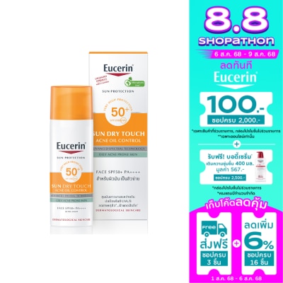 Eucerin ครีมกันแดด ยูเซอริน ซันดราย ทัช แอคเน่ ออยล์ คอนโทรล SPF50+ PA++++ 50 มล.