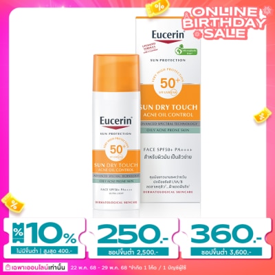 Eucerin ครีมกันแดด ยูเซอริน ซันดราย ทัช แอคเน่ ออยล์ คอนโทรล SPF50+ PA++++ 50 มล.