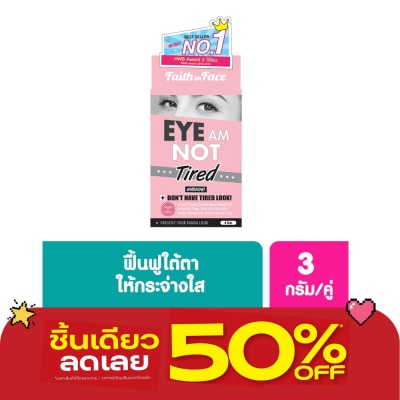 Faith in Face - เฟธ อิน เฟซ อาย แอม น็อท ไทร์เอ็ด อาย แพ็ทช์ image