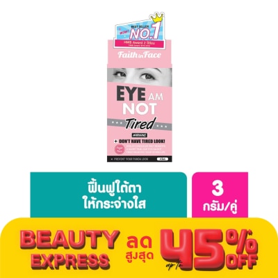 Faith in Face เฟธ อิน เฟซ อาย แอม น็อท ไทร์เอ็ด อาย แพ็ทช์