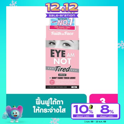 Faith in Face เฟธ อิน เฟซ อาย แอม น็อท ไทร์เอ็ด อาย แพ็ทช์