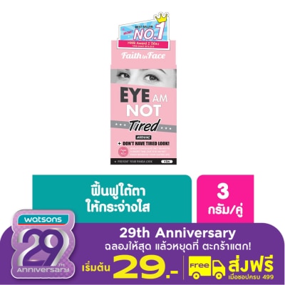 Faith in Face Faith in Face Eye Am Not Tired Eye Patch