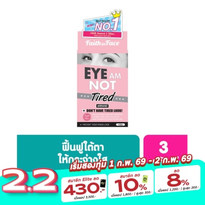 Faith in Face เฟธ อิน เฟซ อาย แอม น็อท ไทร์เอ็ด อาย แพ็ทช์