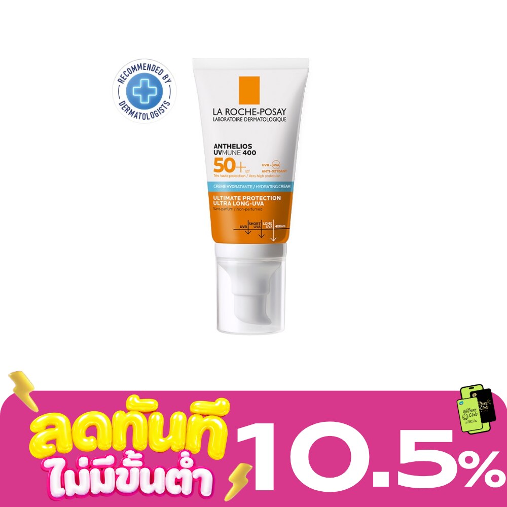 Laroche Posay Anthelios UVMUNE400 Hydrating Cream SPF50+ 50ml. image