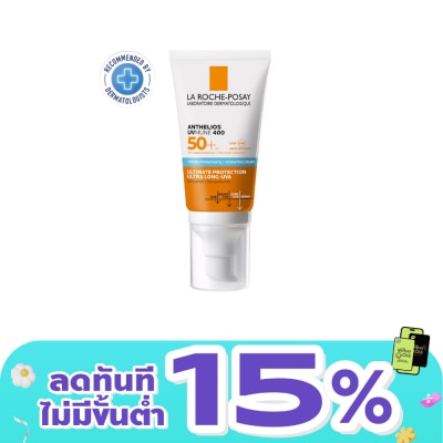 Laroche-Posay - ลาโรช โพเซย์ แอนเทลิโอส ยูวีมูน400 ไฮเดรทครีม SPF50+ 50 มล. (กันแดดสำหรับผิวหน้า)