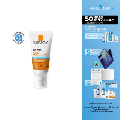 Laroche-Posay ลาโรช โพเซย์ แอนเทลิโอส ยูวีมูน400 ไฮเดรทครีม SPF50+ 50 มล. (กันแดดสำหรับผิวหน้า)