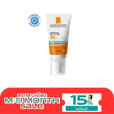 Laroche Posay ลาโรช โพเซย์ แอนเทลิโอส ยูวีมูน400 ไฮเดรทครีม SPF50+ 50 มล. (กันแดดสำหรับผิวหน้า) image