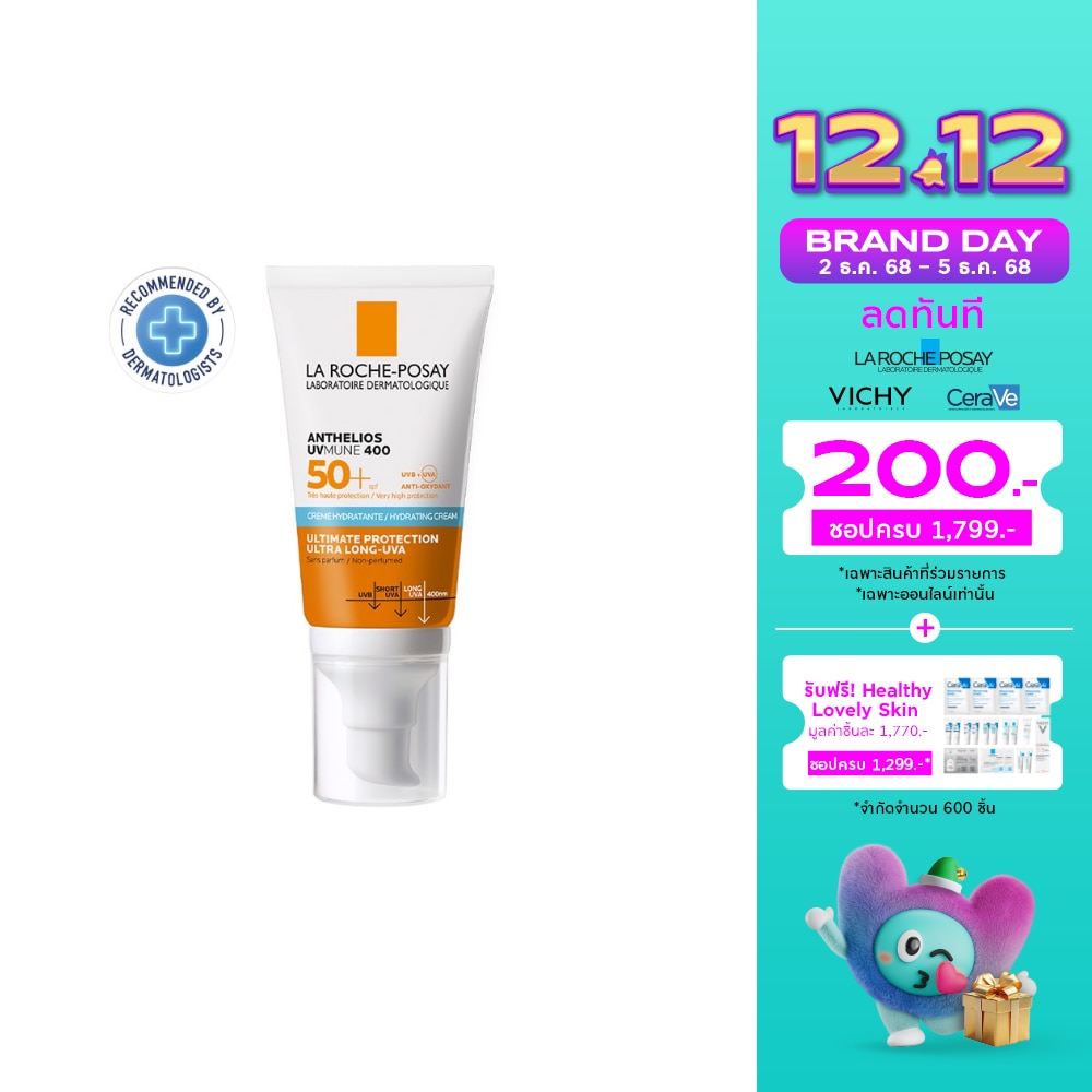 Laroche Posay Anthelios UVMUNE400 Hydrating Cream SPF50+ 50ml.