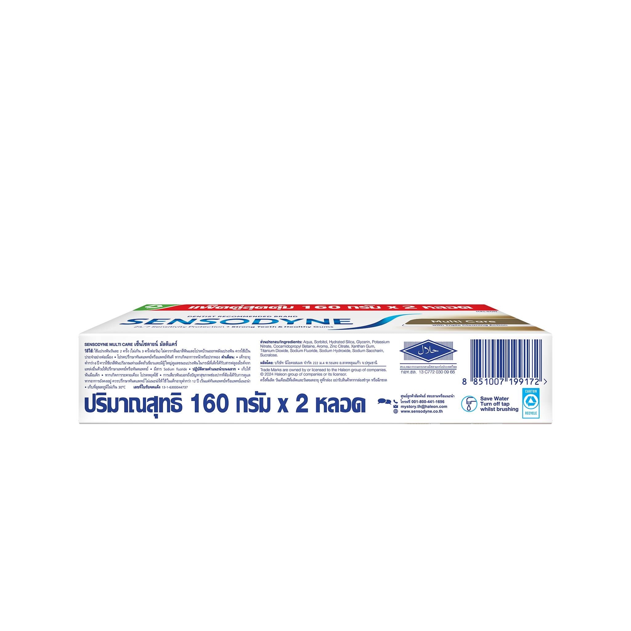 Sensodyne Toothpaste Multi Care 160 G. Twin Pack