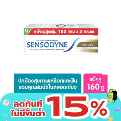 Sensodyne - เซ็นโซดายน์ ยาสีฟัน มัลติ แคร์ 160 กรัม แพ็คคู่