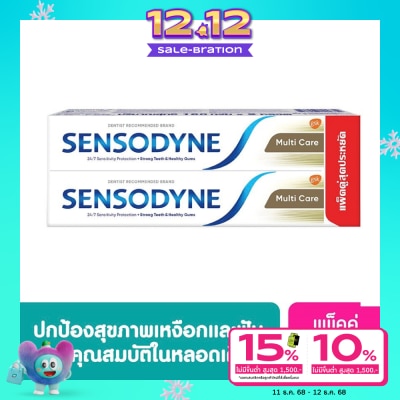 Sensodyne เซ็นโซดายน์ ยาสีฟัน มัลติ แคร์ 160 กรัม แพ็คคู่