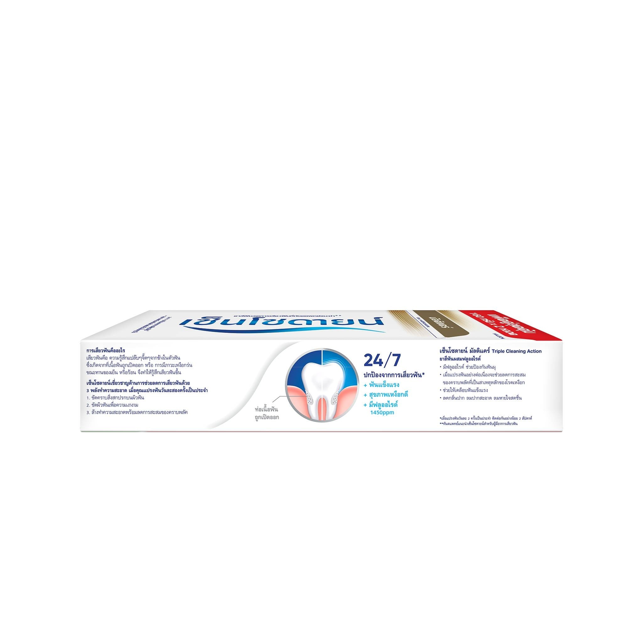 Sensodyne Toothpaste Multi Care 160 G. Twin Pack