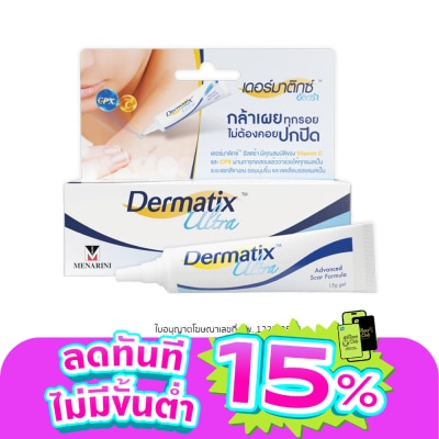 Dermatix - เดอร์มาติกซ์ อัลตร้า เจล 15 กรัม