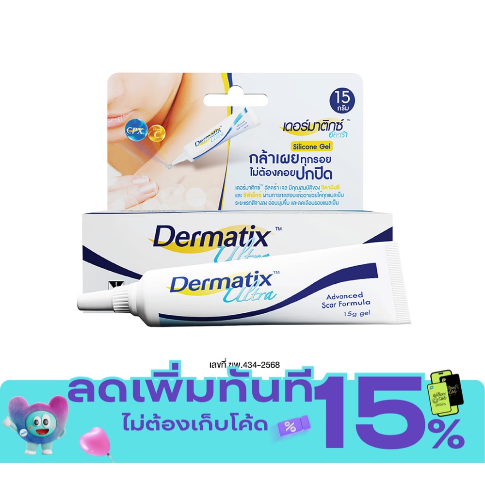 เดอร์มาติกซ์ อัลตร้า เจล 15 กรัม image