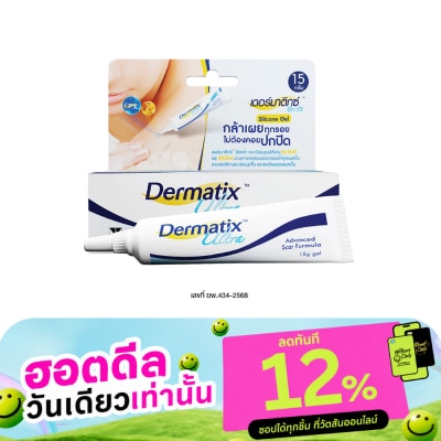 Dermatix เดอร์มาติกซ์ อัลตร้า เจล 15 กรัม image