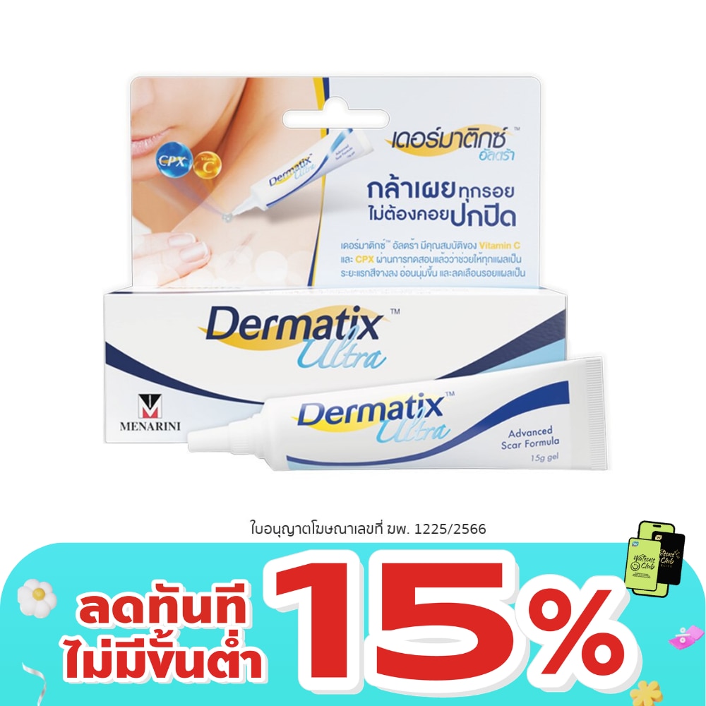 Dermatix Ultra Gel 15g.