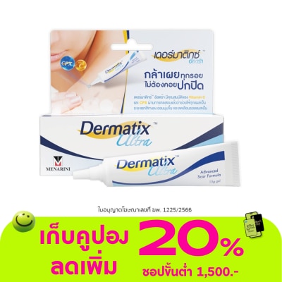 Dermatix - เดอร์มาติกซ์ อัลตร้า เจล 15 กรัม