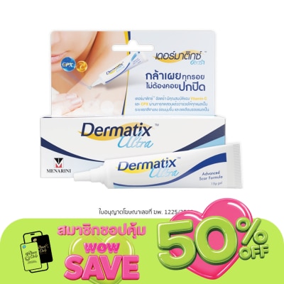 Dermatix - Dermatix Ultra Gel 15g.