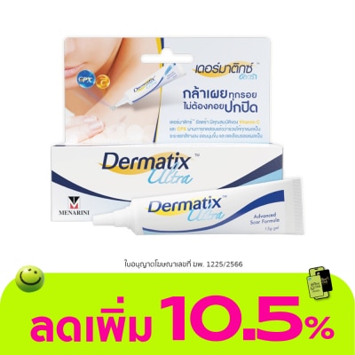 Dermatix - เดอร์มาติกซ์ อัลตร้า เจล 15 กรัม
